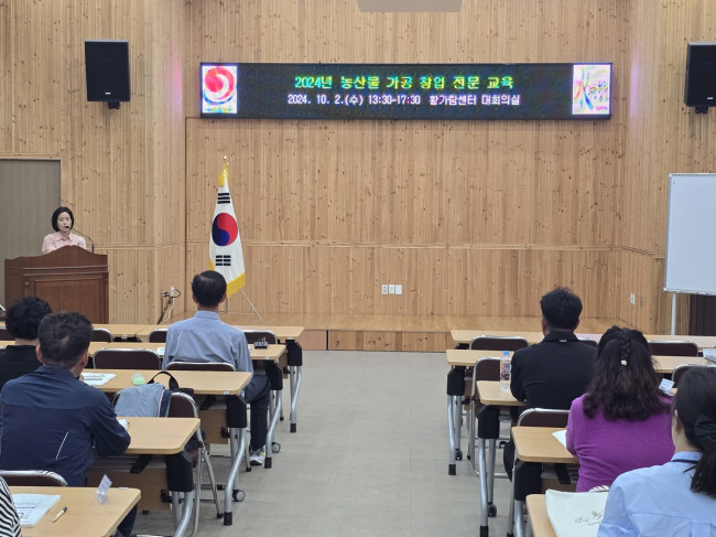 합천군, 농산물 가공·창업 전문교육 개강