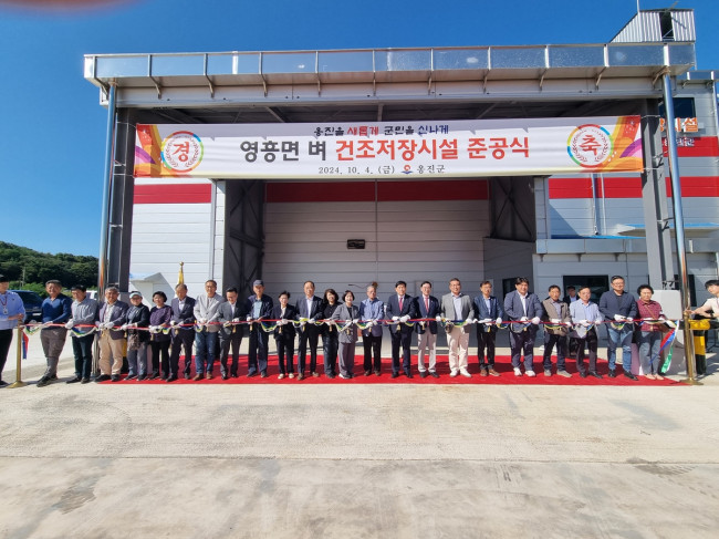 인천 옹진군, 영흥면 벼 건조저장시설 준공식 개최