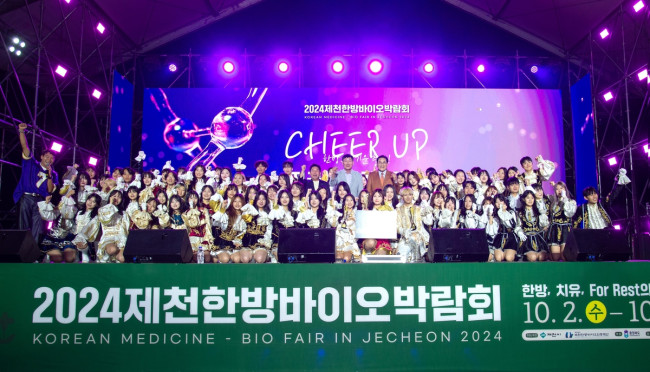 2024제천한방바이오박람회, 전국 치어리더 대회 개최