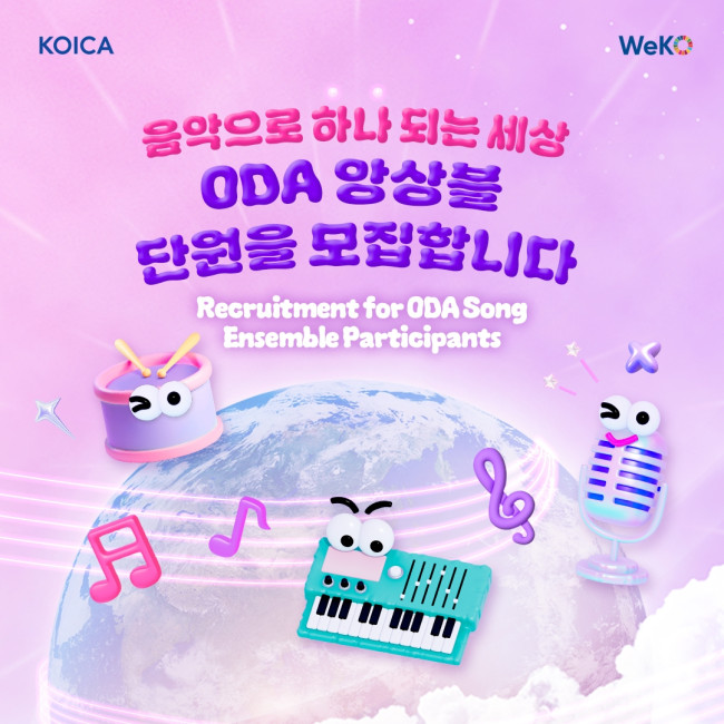 코이카 