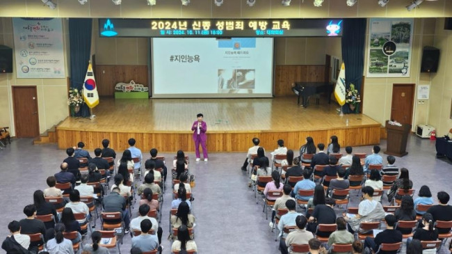 인천 미추홀구, 전 직원 대상 '신종 성범죄 예방 교육' 실시해