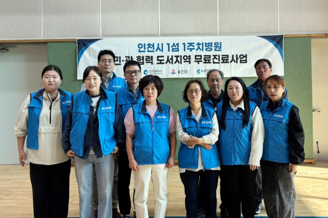 옹진군, 뉴성민병원과 북도면 무료진료 실시