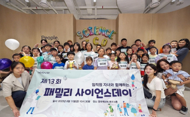 [PRNewswire] 아시아 일하기 좋은 기업 8위 애브비, 가족 친화적 조직문화 선도