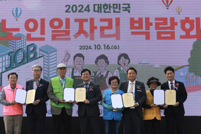 2024 대한민국 노인 일자리 박람회, 청남대서 개최