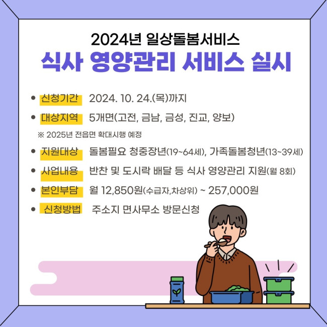 하동군 