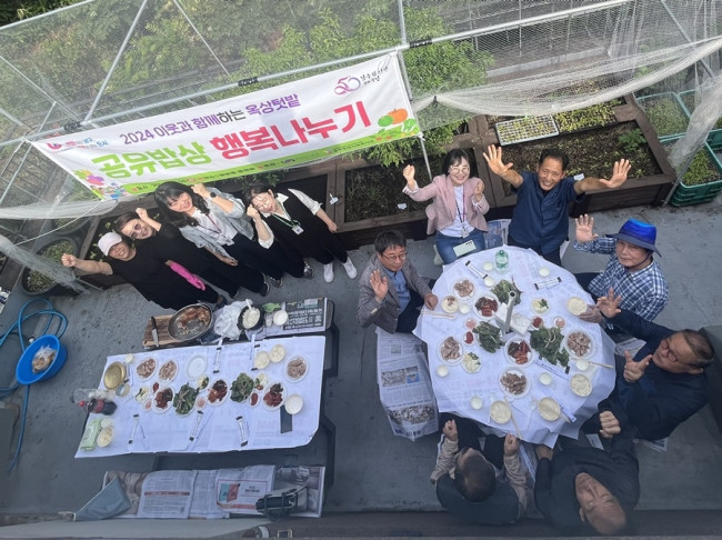 부산 남구, 이웃보다 가까운 식구사이 '공유밥상 행복나누기' 행사 개최