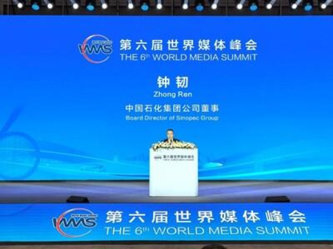 [PRNewswire] CHN 에너지, 월드 미디어 서밋에서 친환경 혁신 선언