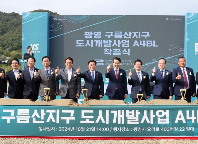 광명시, 구름산지구 본격 개발 신호탄…첫 일반분양 착공