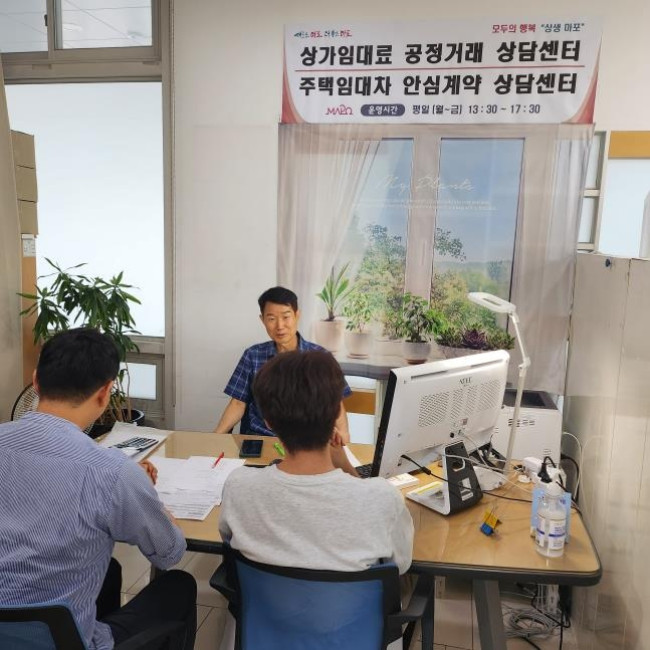 임대료 인상 걱정 NO! 마포구 상가임대료 공정거래 상담센터가 답