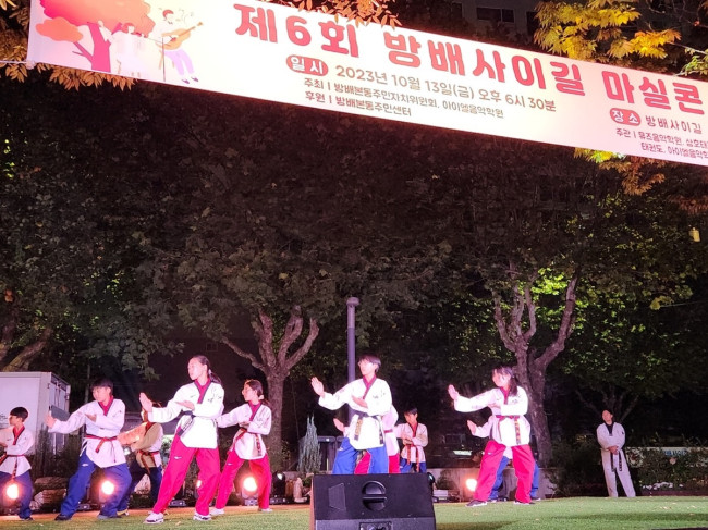 서초구, '제7회 방배사이길 마실콘서트＆아트마켓' 개최