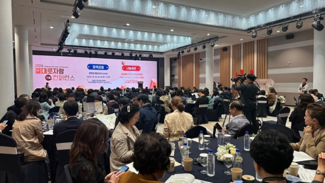 인천시교육청, '2024 결대로자람 가을 컨퍼런스' 개최