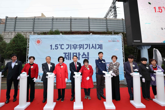 인천 동구, '1.5℃ 기후위기시계' 설치