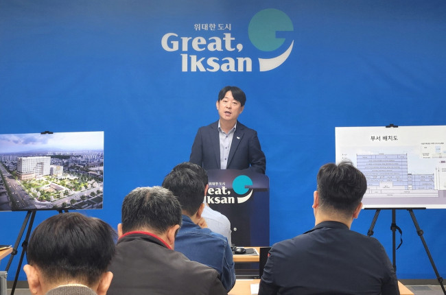 익산시 