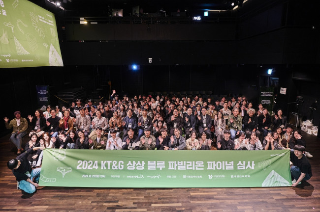 KT＆G 상상유니브, '상상 블루 파빌리온' 시상식 개최