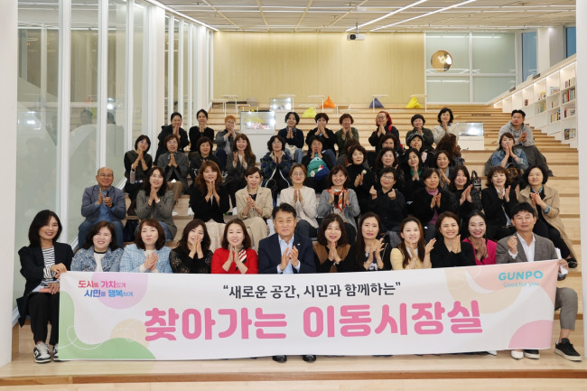 군포시, '찾아가는 이동시장실' 그림책꿈마루에서 열려