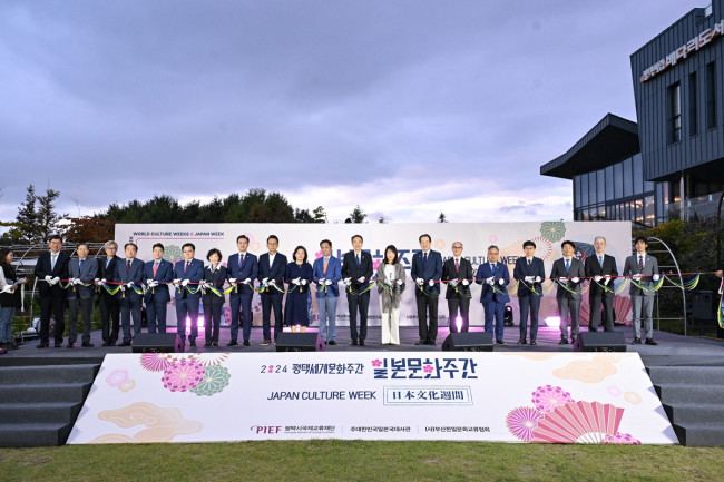 2024 평택세계문화주간 일본문화주간 개막