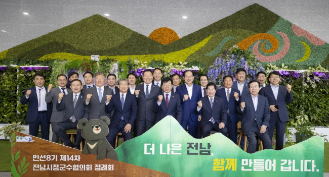 민선8기 제14차 전남시장군수협의회 구례에서 성황리 개최