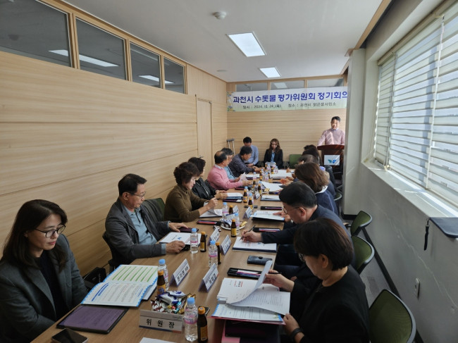 과천시, 하반기 수돗물평가위원회 정기회의 개최