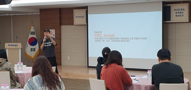 부산진구, '제2회 소상공인 경영지원 설명회' 개최