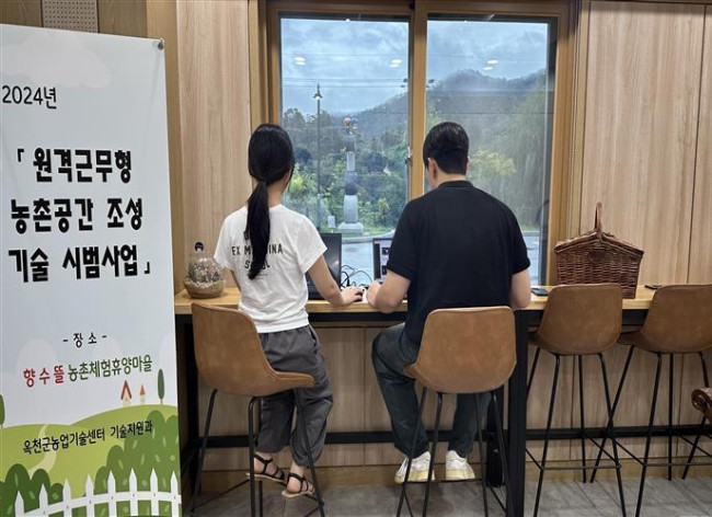 옥천에서 워케이션 즐겨요
