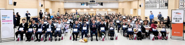 인천시, 시민의 날 기념해 99명의 모범 시민에게 표창 수여