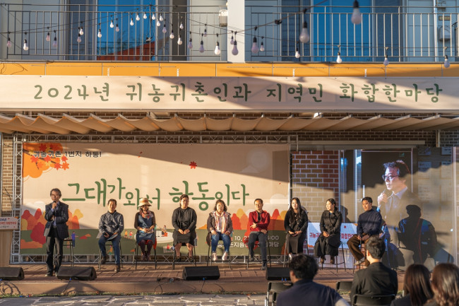 하동군, 귀향 시대를 열다