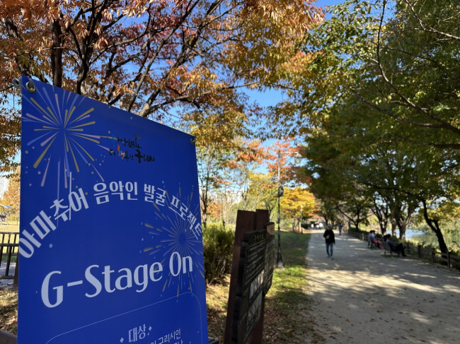구리시, 릴레이 주말 라이브 공연 'G-Stage On' 펼쳐