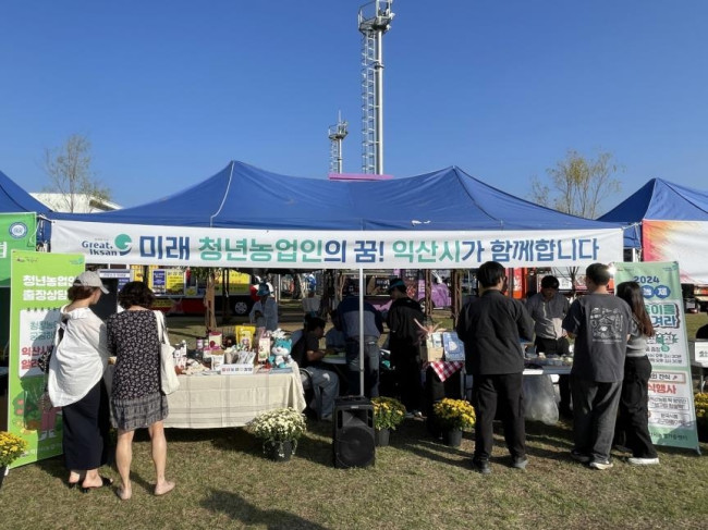 익산시, 청년농 유치 박차…한국농수산대 축제 참가