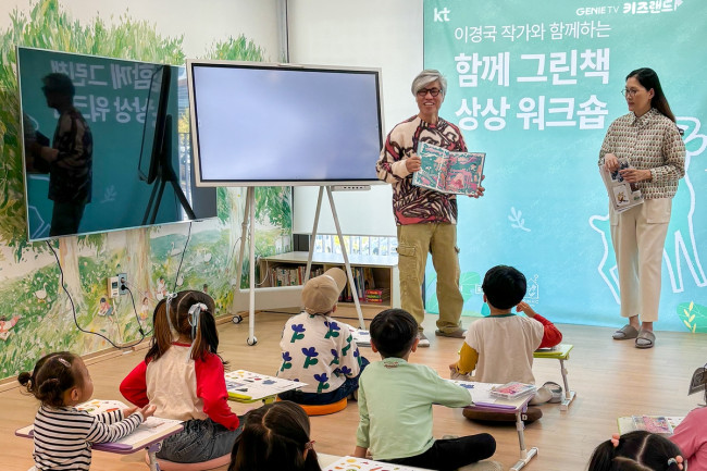 KT, 지니 TV 키즈랜드 '함께 그린 책 2' 어린이 작가 공모전 성료