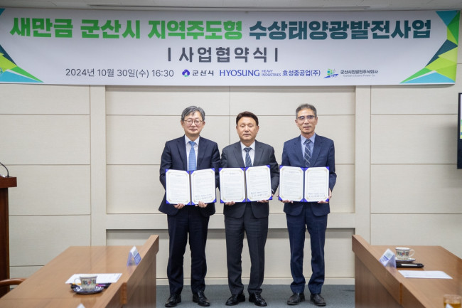 군산시, 새만금 수상태양광사업 본격 추진