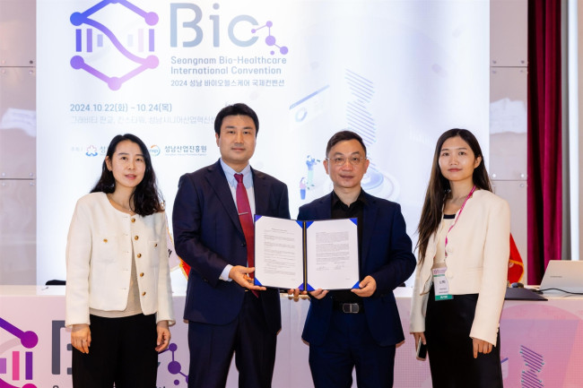성남시, 바이오헬스케어 분야 278억 원 수출 협약 체결