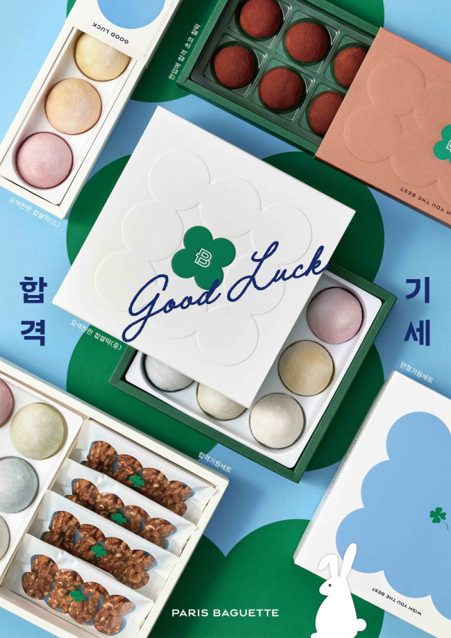 파리바게뜨, 합격 기세 담은 2025학년도 수능선물세트 출시
