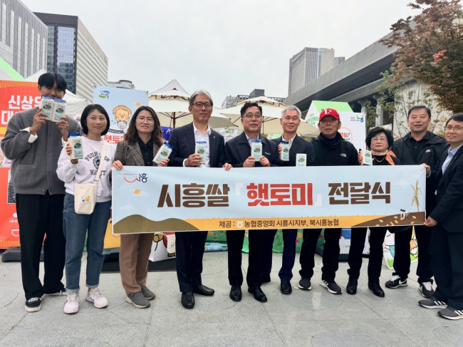 서울서 빛난 시흥시 농특산물, '2024 지역과 함께하는 동행마켓' 성료