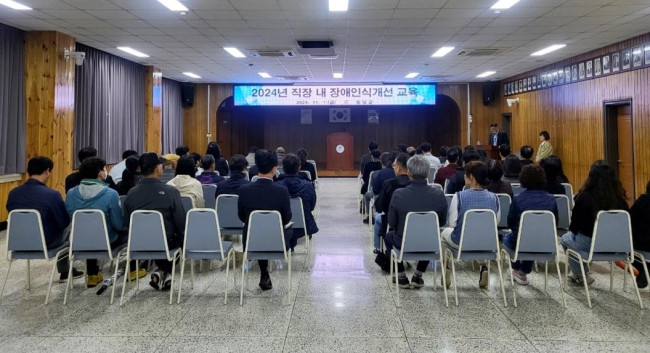 창녕군, 2024년 직장 내 장애인 인식개선 교육 실시