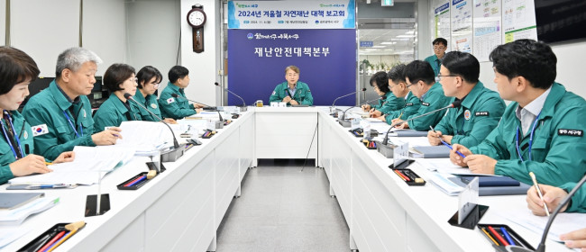 광주 서구, 겨울철 자연재난 대책 점검