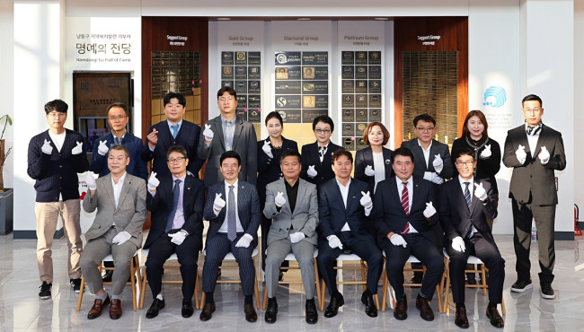 인천 남동구, 하반기 기부자 명예의 전당 헌액식 개최