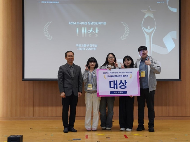 김포시, 도시재생 청년인턴 '장관상' 수상