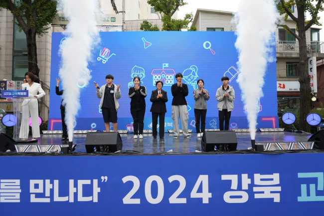 강북구 교육박람회 '더 큰 미래를 열다!' 성황