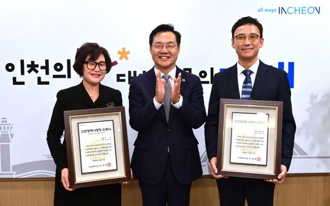 인천 기술인 최고의 영예, '2024년 인천광역시명장' 선정