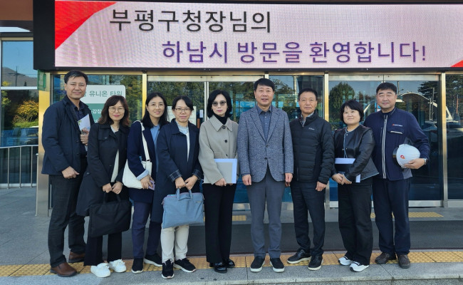 차준택 부평구청장, 선진 폐기물 처리시설 하남 유니온 파크 방문