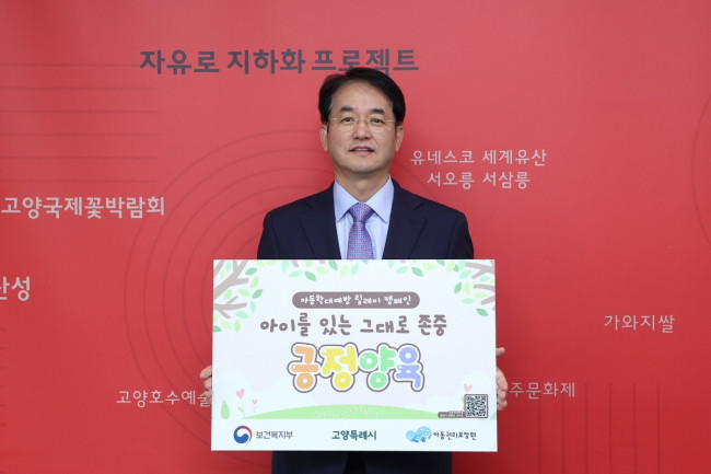 이동환 고양시장, 아동학대예방 릴레이 캠페인 참여