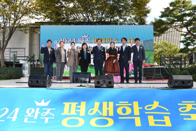 '일취월장 완주' 평생학습 한마당 축제 성황