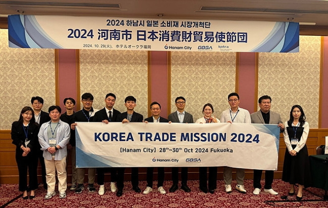 하남시, 후쿠오카 시장개척단 통해 240만 달러 규모 수출 상담 성과 달성