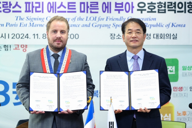 고양시, 프랑스 파리 에스트 마른 에 부아와 우호협력의향서 체결