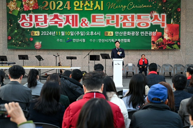 안산시, 희망의 성탄 트리 점등…따스한 빛으로 거리 채운다
