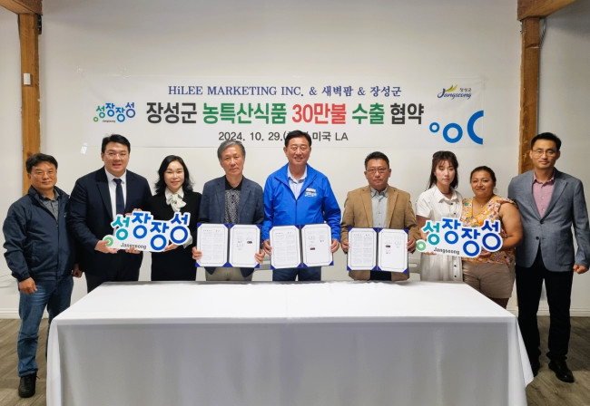 장성군 'K-푸드', 미국시장 진출 성과…330만 불 수출협약