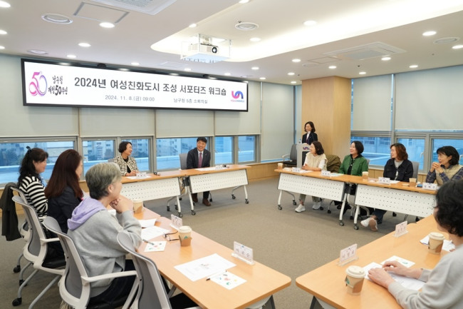 부산 남구, 여성친화도시 조성 서포터즈 워크숍 실시