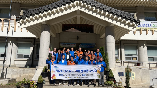 '전남 귀농산어촌 맛보기' 체험 도시민에게 인기