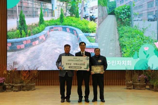 금천구 독산3동주민자치회, 서울특별시 정원도시상 '장려상' 수상