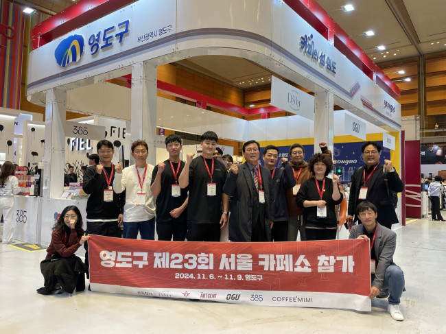 영도구, 서울 카페쇼 참가…홍보관 운영 성료